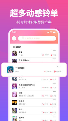 哈屏铃声v1.0.4