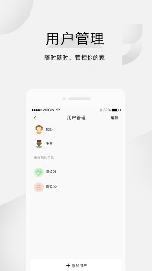 汇泰龙云锁app3.0.2