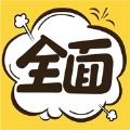 武炼巅峰漫画v1.11.0