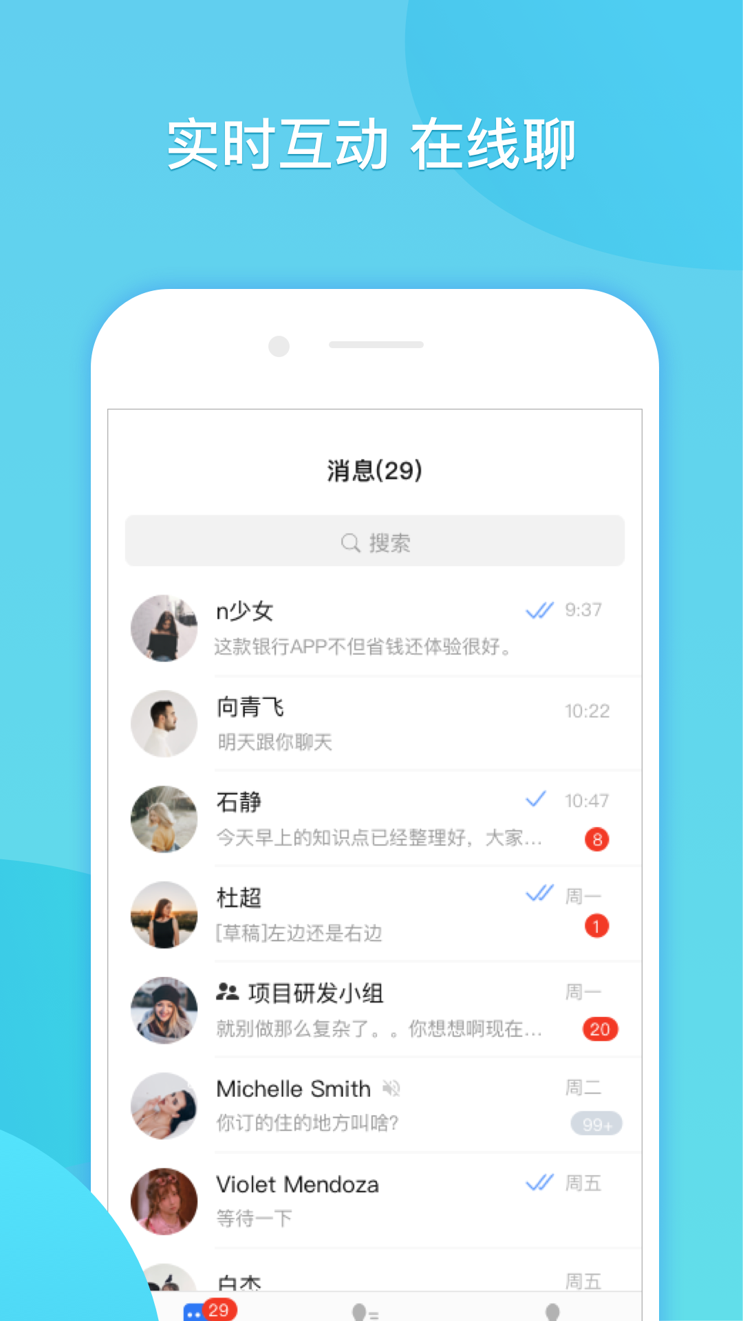 闪聊聊天appv2.7.3