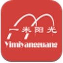 一米阳光商城手机版(安卓电商购物软件) v1.1.3 最新版