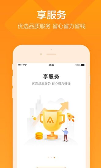 平安企业宝app苹果版v2.9.6