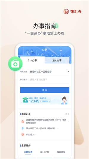 湖北健康码iosv3.6.0