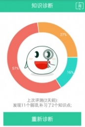 刷题帮手机最新版