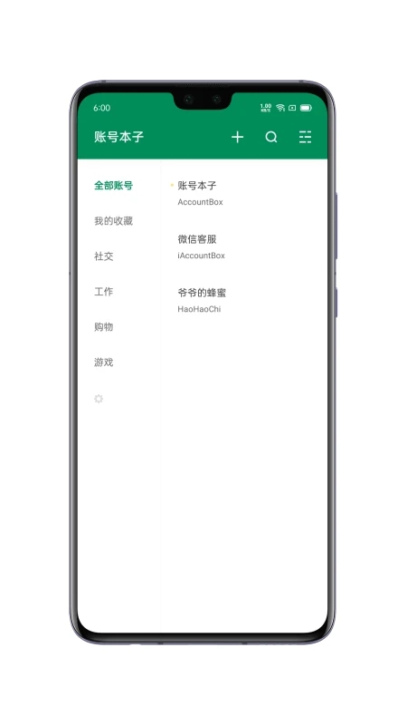 账号本子appv6.9.7