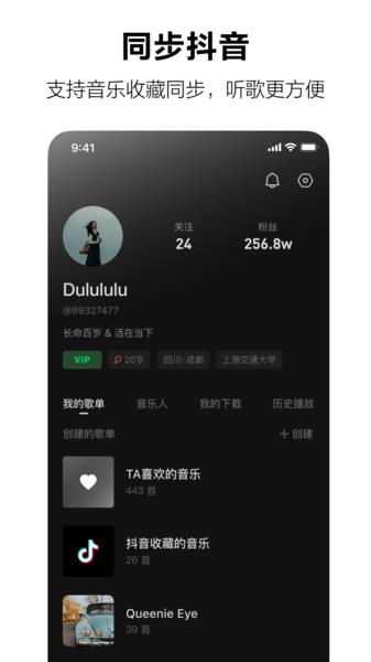 汽水音乐appv1.7.0