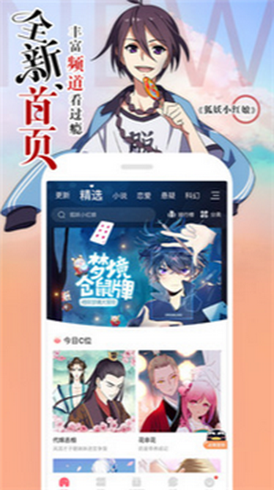 微耽漫画v1.2.2