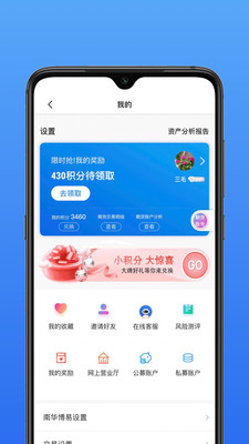 南华博易appv5.5.3.0