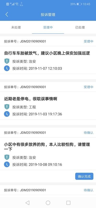 纫诚e管9.0.1.2