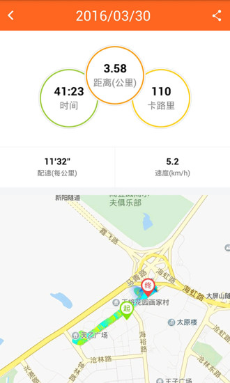 约跑 1.21.5