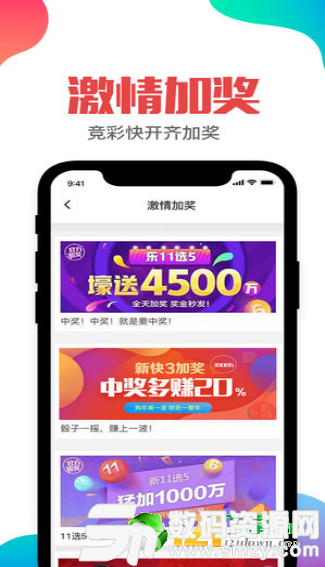 寰宇彩票app图1