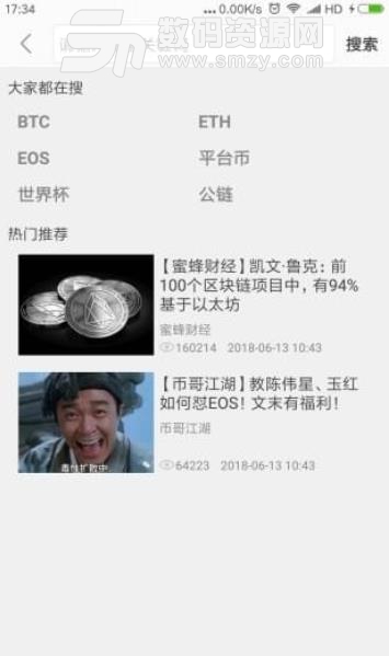 比特資訊app