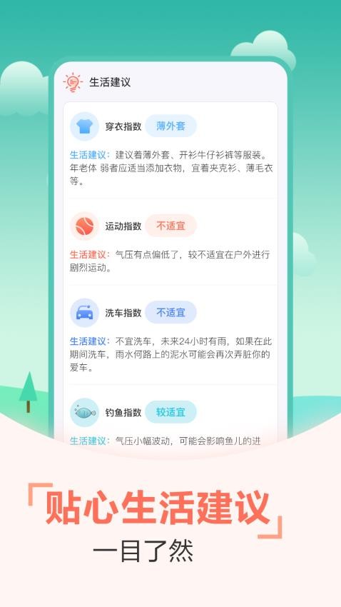 中华好运万年历app3.3.0