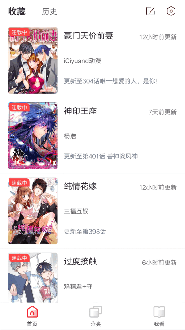 胡桃漫画v1.5.2