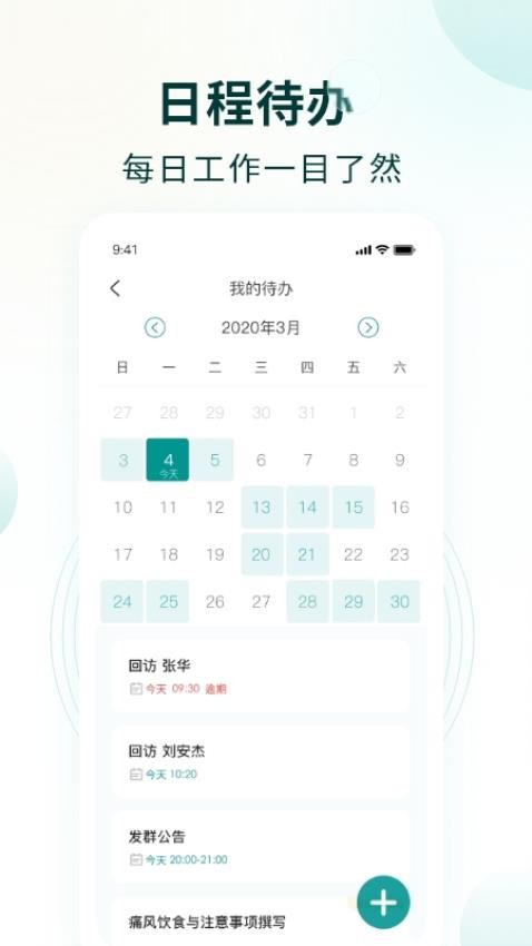 行动营养师软件v1.1.3