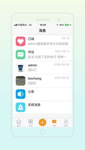 寵醫幫app5.4.4