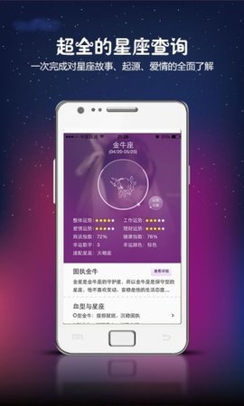 星座之家v2.6.0