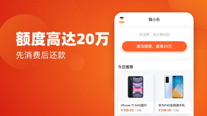 钱小乐APPv1.5