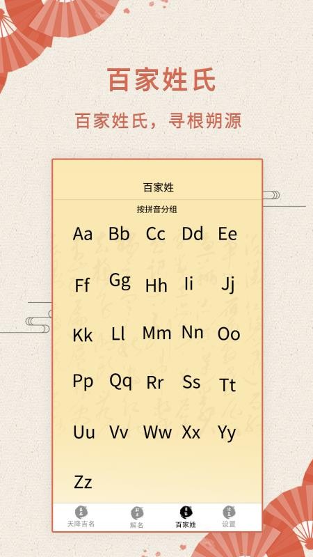 如意取名字5.4.2