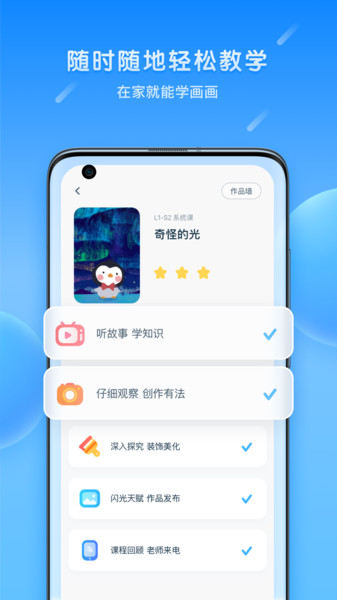 乐胖胖美术app(改名美乐童年)v3.4.2 安卓版