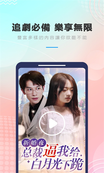 喜鹊TVv1.3.0