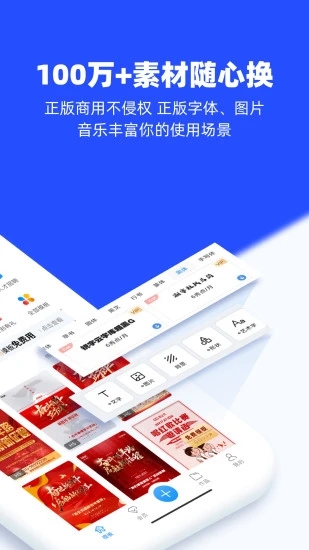 易企秀v5.40.0