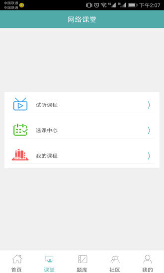 人民医学网app(医学直播课堂)7.20.0