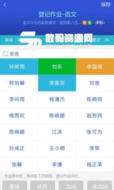 云慧教师APP最新版截图