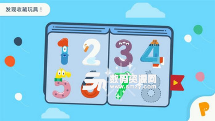 儿童快乐学数学app下载