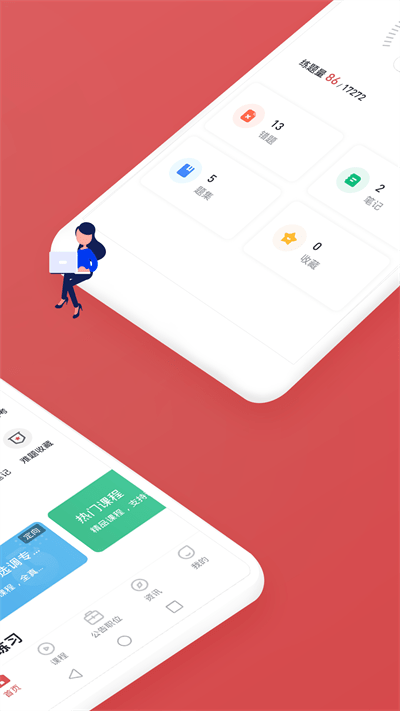 金标尺公考appv3.0.0.55