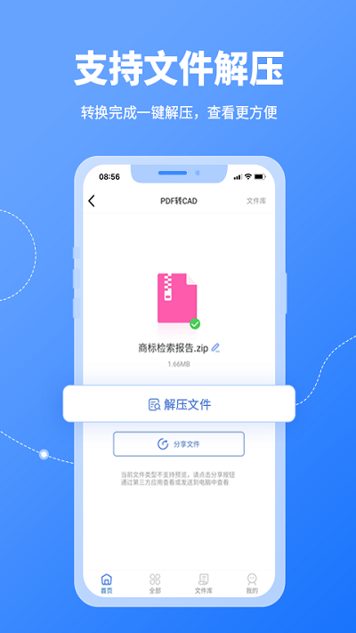 转转大师cad转换器appv1.2.5