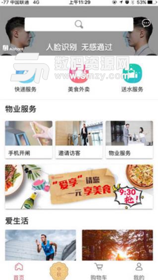 Aishare爱享最新APP