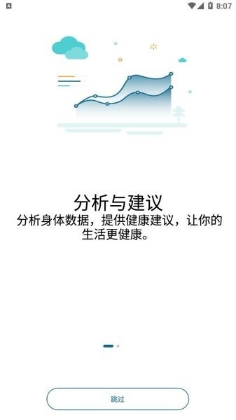 香山电子秤手机app1.3.1