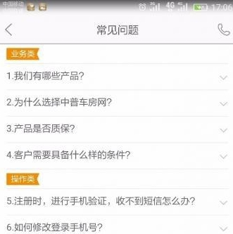 車房網App