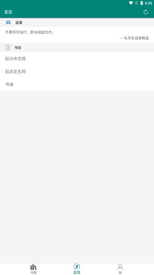 书海app2.1.1
