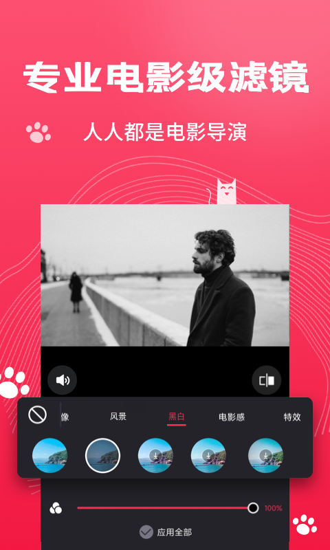 剪辑猫v1.2.1