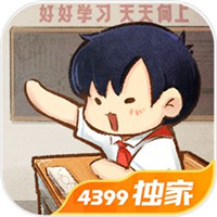 我的小学时光手游  1.2