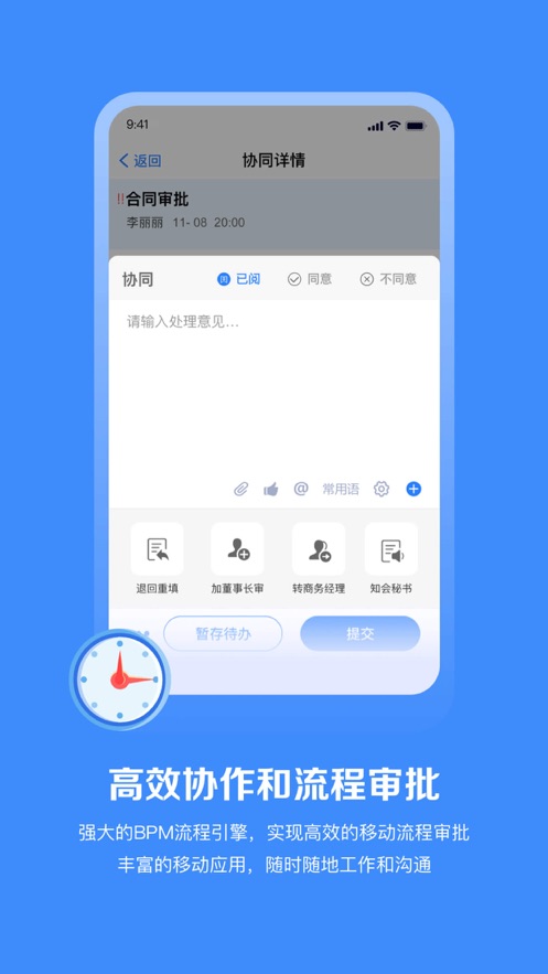 M3移动办公平台下载app4.5.8