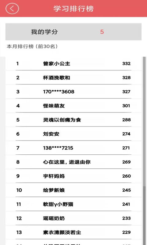 小学六年级上册英语app3.1006.2.12