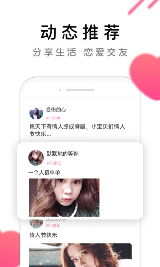 红娘视频相亲app1.1.89