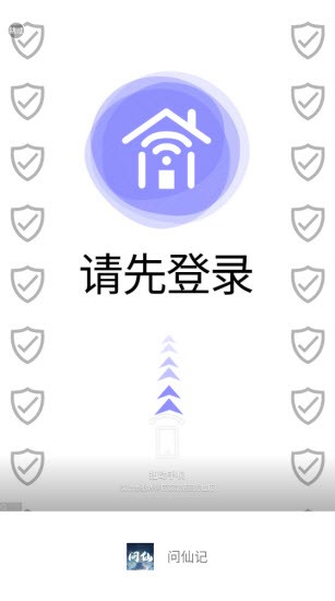 问仙记v1.4.0