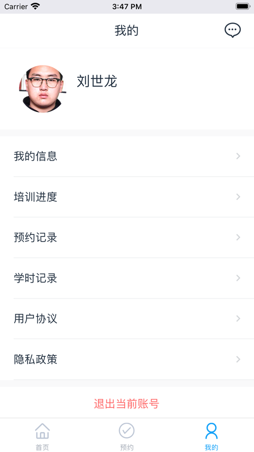 网阔远程教育app2.2