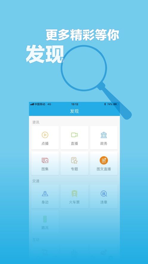 无限金华app手机安卓版2020 v5.1.6v5.3.6