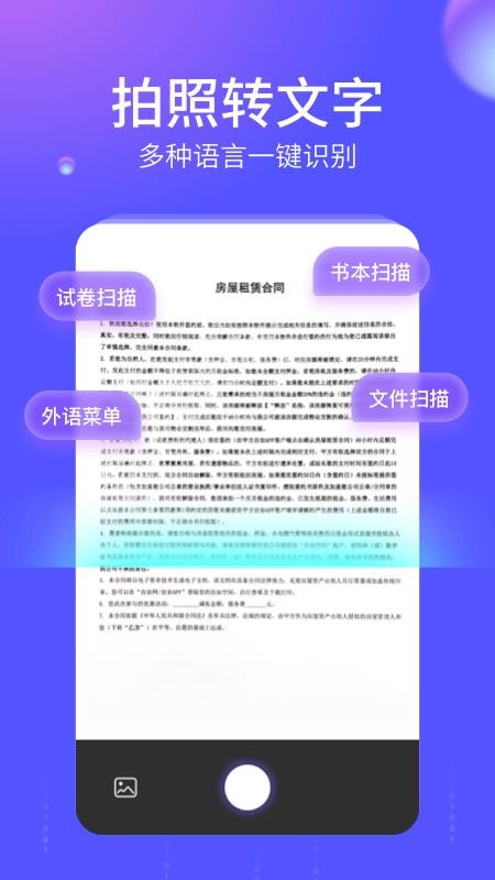 语燕转文字官网版1.4.0