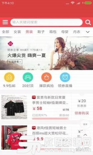 米多多商城app