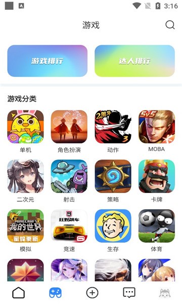哈瓦游appv1.2.0