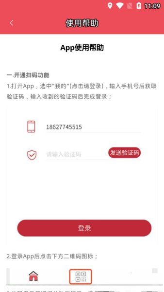 济宁公交手机1.4.6