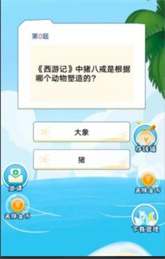 球球答題v1.2.21