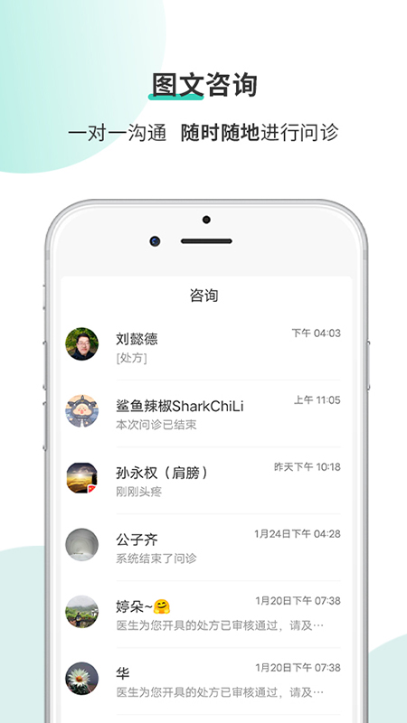 多利互聯網醫院醫生端App1.0.6