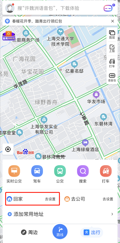 【百度地图怎么添加家的位置】